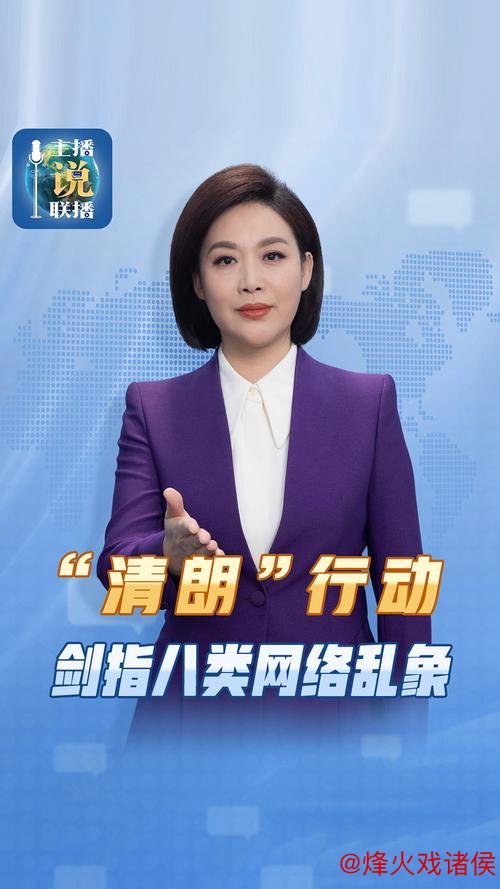 国家广播电视总局启动“AI改编”视频专项整治行动