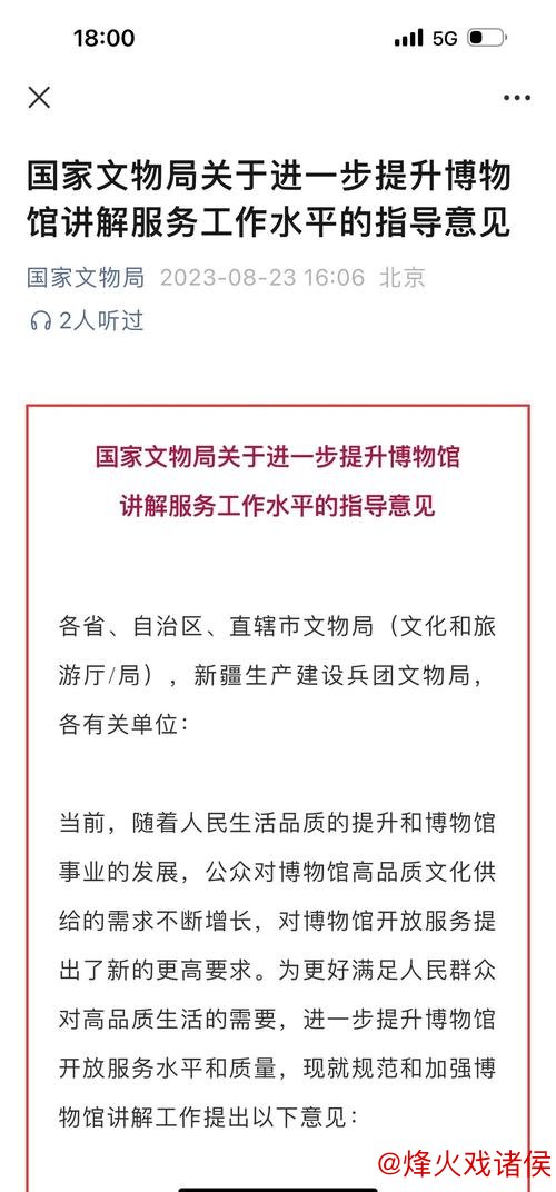 国家文物局：提升博物馆与社会文物管理服务水平