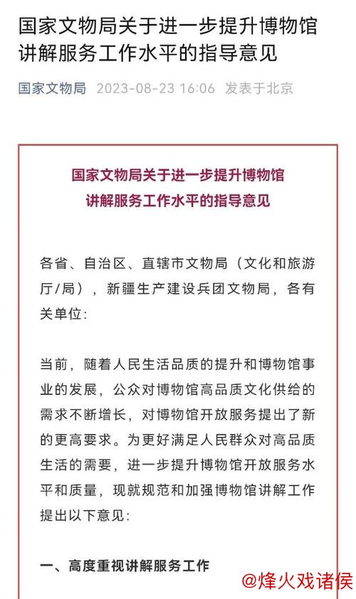 国家文物局：提升博物馆与社会文物管理服务水平