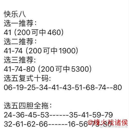 胜负彩26010期国内多家专业媒体复式投注建议汇总 胜负彩26010期国内多家专业媒体复式投注建议汇总
