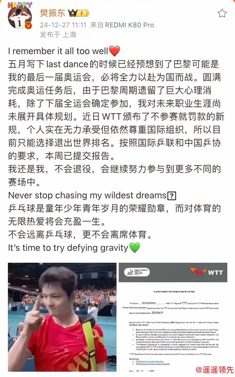 仁川冠军赛次日国乒4战全胜 樊振东陈梦晋级16强