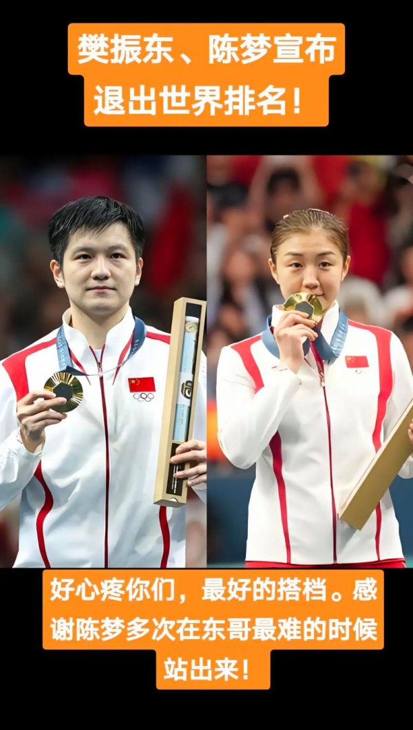 九游娱乐 仁川冠军赛次日国乒4战全胜 樊振东陈梦晋级16强