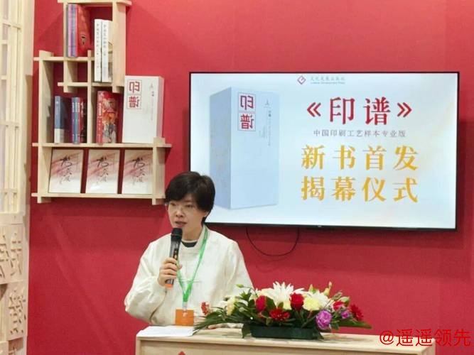 国家出版基金项目《中国传拓艺术》正式出版