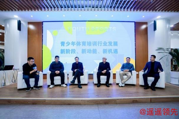 破2500亿市场迎转型！沪上发布重磅报告，青少年体培未来看这些关键点