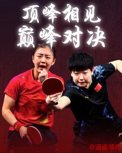 澳门冠军赛马龙陈梦率先进8强 孙颖莎收获22连胜 澳门冠军赛马龙陈梦率先进8强 孙颖莎收获22连胜