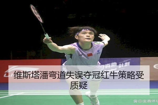 wei-si-ta-pan-wan-dao-shi-wu-duo-guan-hong-niu-ce-lve-shou-zhi-yi-1-170.jpg | Sports